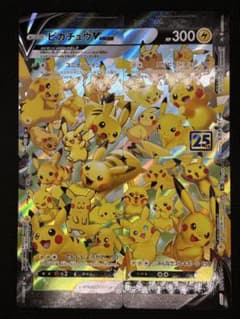 ピカチュウV-UNION RRR S8a 25th ANNIVERSARY C… - メルカリ