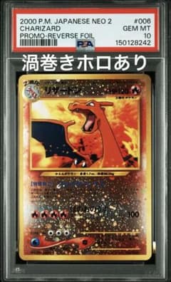 ポケモンカード かいりきリザードン 旧裏 | Shop at Mercari from