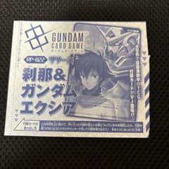 GCG ガンダム00 刹那 ガンダムエクシア Vジャンプ 付録 - メルカリ