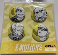即日発送】ハイキュー!! 缶バッジ 4個セット emotions 月島蛍 - メルカリ