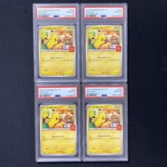 PSA10】 ピカチュウ マクドナルド プロモ 4枚セット - メルカリ