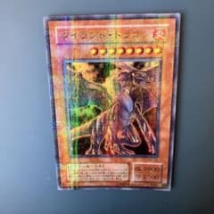 遊戯王 タイラント・ドラゴン ウルトラパラレルレア - メルカリ