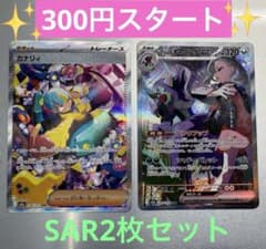 ポケモンカード マリィのオーロンゲex SAR カナリィSAR MEGAドリーム