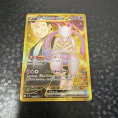 PSA鑑定 PSA9】ポケモン ロケット団のミュウツー ex UR | Shop at