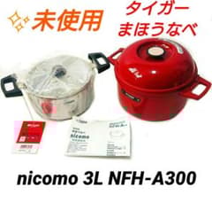 タイガー まほうなべ ブランルージュ nicomo 3L NFH-A300 RJ - メルカリ