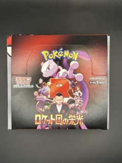 ポケモンカード ロケット団の栄光 1BOXシュリンク無し ペリ有り - メルカリ