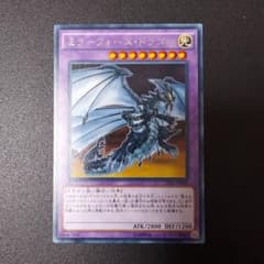 遊戯王 ミラーフォース・ドラゴン - メルカリ