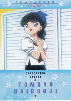 カードキャプターさくら カードダスマスターズ4 42 大道寺知世