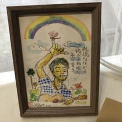 笹尾としかず水彩画 「ハワイアン・スラックキー・アラニさん」2019年