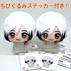 アイドルマスター SideM ちびぐるみ 北村想楽 2個セット ステッカー