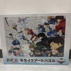 銀魂展 モザイクアートパズル 1000ピース - メルカリ