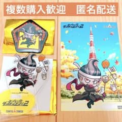 田中眼蛇夢 スーパーダンガンロンパ2 グッズセット 東京タワーコラボ