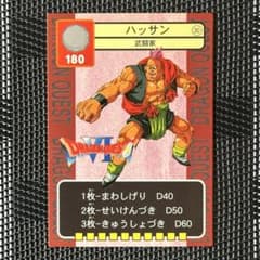 ドラゴンクエストVI トレーディングバトルカード ハッサン 当時物 1996