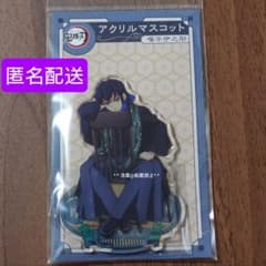 鬼滅の刃 嘴平伊之助 アクリルマスコット AGF アクスタ ufotable