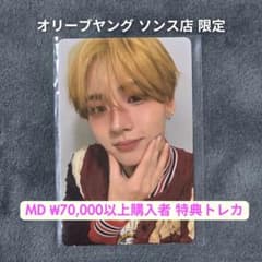 ALD1 サンウォン オフィシャルMD オフライン 購入者特典トレカ【当日