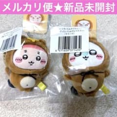 ちいかわ たぬきだもんくじ C賞 古本屋 モモンガ セット - メルカリ