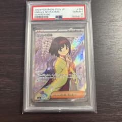 PSA10】エリカの招待 SR SV2a ポケモンカード151 196/165 - メルカリ