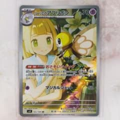 リーリエのアブリボン AR sv9 105/100 バトルパートナーズ - メルカリ