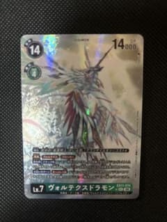 デジモンカード ヴォルテクスドラモン EX1-067 - メルカリ