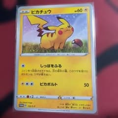 ポケモンカード ピカチュウ プロモ ローソン 132/S-P - メルカリ