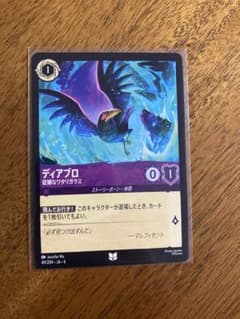 ロルカナ ディアブロ 従順なワタリガラス - メルカリ