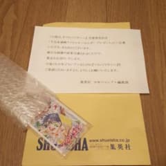 アニメ化 マリッジトキシン 抽選110名様限定 アクリルキーホルダー
