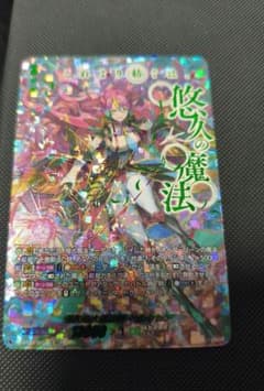 ヴァンガード/幻真星戦/SEC/悠久の大魔法師 ベルクレア - メルカリ