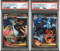 ポケモンカード メガリザードンX ex SR SAR PSA10 連番 セット - メルカリ