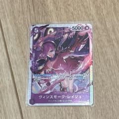 ヴィンスモーク・レイジュ SR EB03-031 ワンピースカード - メルカリ