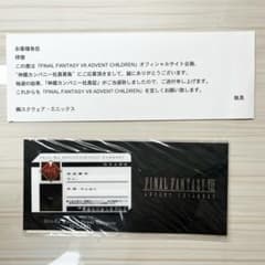 レア 神羅カンパニー 社員証 完全未開封 FF7 ファイナルファンタジー