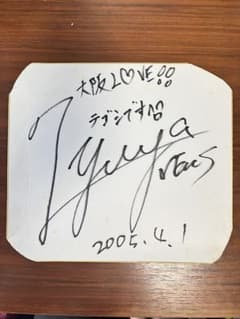 手越祐也 サイン色紙 NEWS - メルカリ