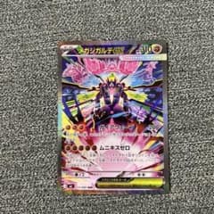 ポケモンカードゲーム ムニキスゼロ メガジガルデex SAR 113/080