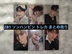 ZEROBASEONE ソンハンビントレカ まとめ売り - メルカリ