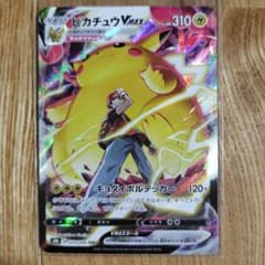 ピカチュウVMAX CSR S8b VMAXクライマックス 223/184 - メルカリ