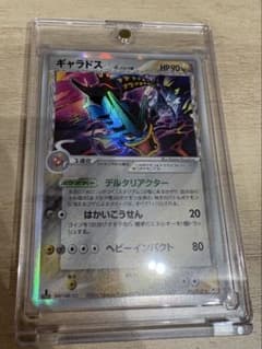 ポケモンカード ギャラドス δ ☆ 拡張パック ホロンの幻影 024/052