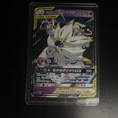 ソルガレオ&ルナアーラGX RR SM11b ドリームリーグ 020/049 - メルカリ