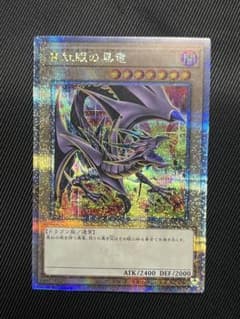 遊戯王 真紅眼の黒竜 25thシークレットレア PRIDE 絵違い 日版 - メルカリ
