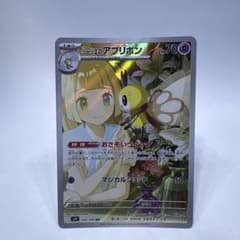 リーリエのアブリボン AR SV9 バトルパートナーズ 105/100 - メルカリ