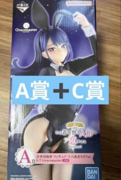 一番くじ 着せ恋 A賞 喜多川海夢 十六夜ありさVer. フィギュア➕C賞