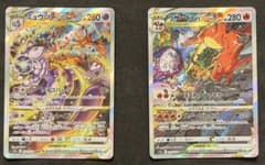 ポケモンカード引退品 リザードンVstar sarミュウツーVstarまとめ売り