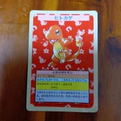 ヒトカゲ ポケモンカード エラー 裏青トップサン - メルカリ