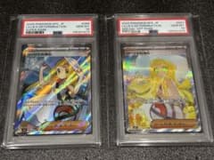 リーリエの決心SR、SAR PSA10連番 - メルカリ