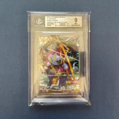 フーパ BGS9 光輪の超魔神 入場者特典 155/XY-P PSA9 ① - メルカリ