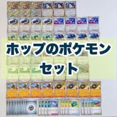 ホップのポケモン デッキパーツ セット - メルカリ