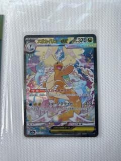 メガカイリューex sar - メルカリ