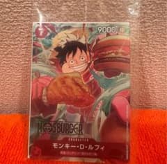 モンキー・D・ルフィ：モスバーガー P-080 - メルカリ