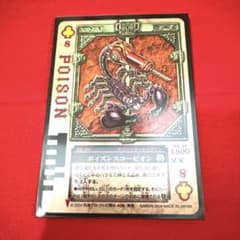 ラウズカード ポイズンスコーピオン 仮面ライダー剣 トレカ クローバー