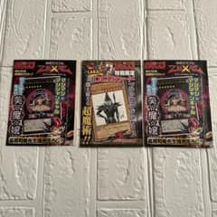 マジマジマジシャンギャル ブラックマジシャン 未開封 ジャンプ付録