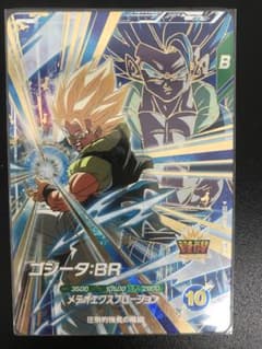 GDR SDV8-044 ゴジータ:⁠BR☆ドラゴンボールスーパーダイバーズ - メルカリ