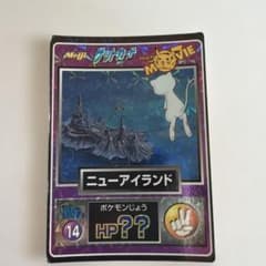 ニューアイランド No.14 ポケモンゲットカード - メルカリ